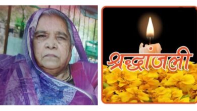 शक्ति के कांग्रेस नेता,महंत समर्थक उगेंद्र अग्रवाल (पप्पू) को मातृ शोक, माता श्रीमती लक्ष्मी देवी अग्रवाल का हुआ निधन, 3 सितंबर को सुबह 11.30 बजे होगा अंतिम संस्कार, कांग्रेस नेताओं सहित अग्रवाल सभा एवं विभिन्न संस्थाओं ने दी श्रद्धांजलि शक्ति के कांग्रेस नेता,महंत समर्थक उगेंद्र अग्रवाल (पप्पू) को मातृ शोक, माता श्रीमती लक्ष्मी देवी अग्रवाल का हुआ निधन, 3 सितंबर को सुबह 11.30 बजे होगा अंतिम संस्कार, कांग्रेस नेताओं सहित अग्रवाल सभा एवं विभिन्न संस्थाओं ने दी श्रद्धांजलि kshititech
