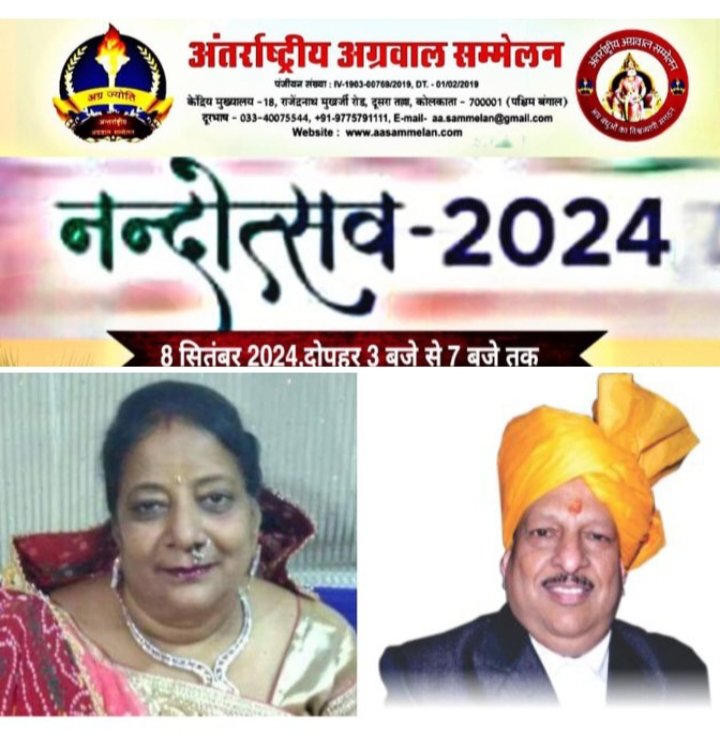 8 सितंबर को कोलकाता में नंद उत्सव कार्यक्रम में शामिल होंगे राजकुमार मित्तल एवं केंद्रीय पदाधिकारी, सेंट्रल कोलकाता इकाई द्वारा आयोजित है भव्य नंद उत्सव कार्यक्रम, श्रीमती गीतिका तुलस्यान के भजनों की होगी प्रस्तुति 8 सितंबर को कोलकाता में नंद उत्सव कार्यक्रम में शामिल होंगे राजकुमार मित्तल एवं केंद्रीय पदाधिकारी, सेंट्रल कोलकाता इकाई द्वारा आयोजित है भव्य नंद उत्सव कार्यक्रम, श्रीमती गीतिका तुलस्यान के भजनों की होगी प्रस्तुति kshititech