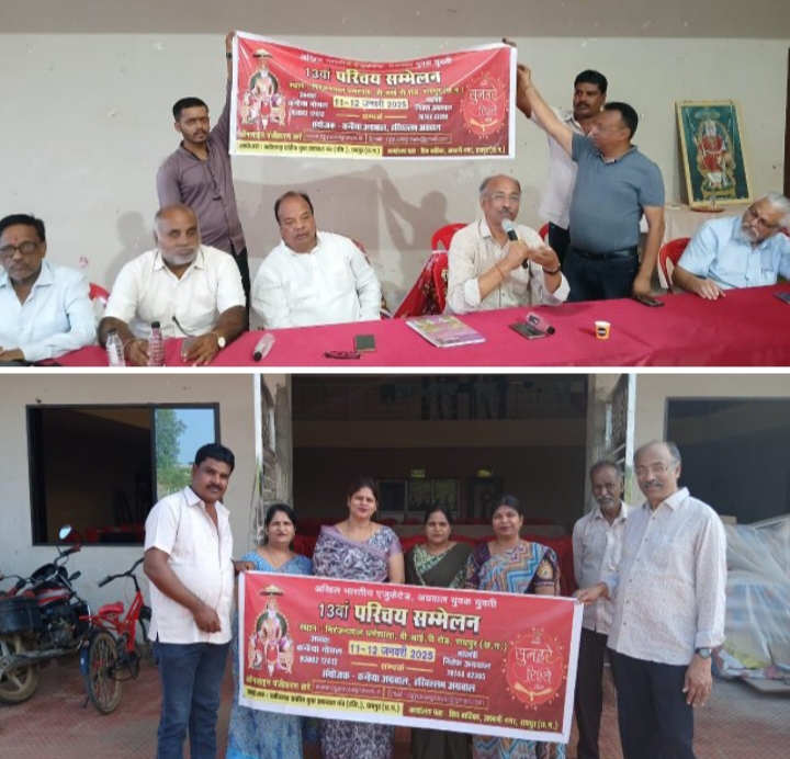 मनोज झलप की सक्रियता- आंचलिक अग्रवाल महासभा की बैठक में भी रायपुर के एजुकेटेड परिचय सम्मेलन को लेकर हुई चर्चा, युवा समाजसेवी मनोज अग्रवाल झलप के प्रयासों से पूरे क्षेत्र में सम्मेलन का हो रहा है सघन प्रचार प्रसार, वेबसाइट खुलते ही 200 प्रत्याशियों ने करवाया ऑनलाइन पंजीयन मनोज झलप की सक्रियता- आंचलिक अग्रवाल महासभा की बैठक में भी रायपुर के एजुकेटेड परिचय सम्मेलन को लेकर हुई चर्चा, युवा समाजसेवी मनोज अग्रवाल झलप के प्रयासों से पूरे क्षेत्र में सम्मेलन का हो रहा है सघन प्रचार प्रसार, वेबसाइट खुलते ही 200 प्रत्याशियों ने करवाया ऑनलाइन पंजीयन kshititech