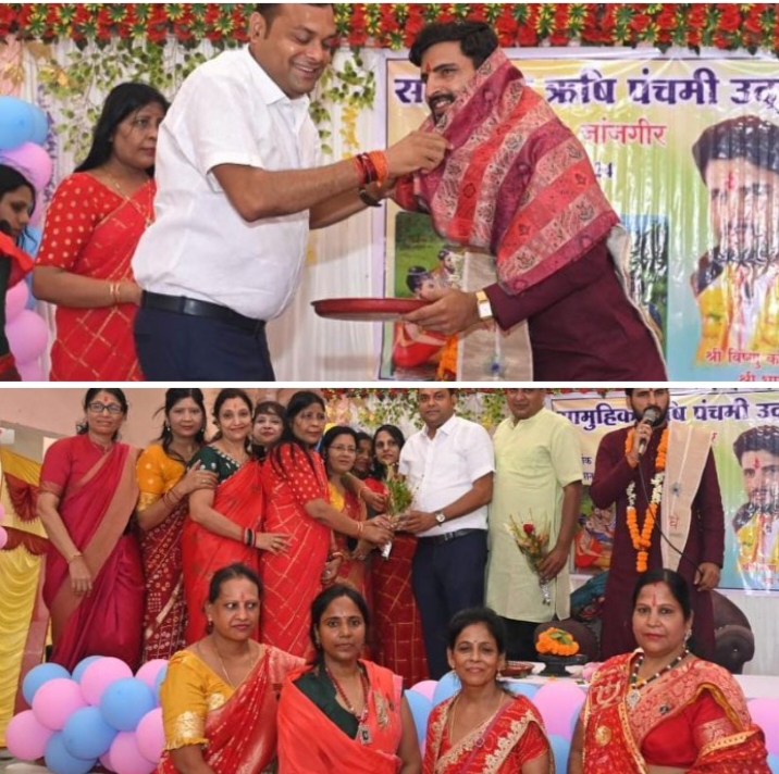 नैला जांजगीर के ऋषि पंचमी उद्यापन कार्यक्रम में पहुंचे अंतरराष्ट्रीय युवा अग्रवाल सम्मेलन के राष्ट्रीय अध्यक्ष अमर सुल्तानिया, अखिल भारतीय मारवाड़ी महिला सम्मेलन ने किया था आयोजन, अमर सुल्तानिया ने कहा- ऋषि पंचमी उद्यापन की है अपनी एक अलग महत्ता नैला जांजगीर के ऋषि पंचमी उद्यापन कार्यक्रम में पहुंचे अंतरराष्ट्रीय युवा अग्रवाल सम्मेलन के राष्ट्रीय अध्यक्ष अमर सुल्तानिया, अखिल भारतीय मारवाड़ी महिला सम्मेलन ने किया था आयोजन, अमर सुल्तानिया ने कहा- ऋषि पंचमी उद्यापन की है अपनी एक अलग महत्ता kshititech