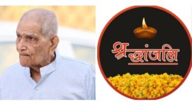 नहीं रहे माधव केशव चितले, राष्ट्रीय स्वयंसेवक संघ सहित विभिन्न संगठनों में थे कार्यरत, इंदौर में हुआ अंतिम संस्कार, शक्ति शहर में वर्षों तक सामाजिक कार्यकर्ता के रूप में दी सेवाएं, सरस्वती शिशु मंदिर परिवार ने भी दी श्रद्धांजलि, 20 सितंबर को इंदौर में होगा तेरहवीं का कार्यक्रम kshititech