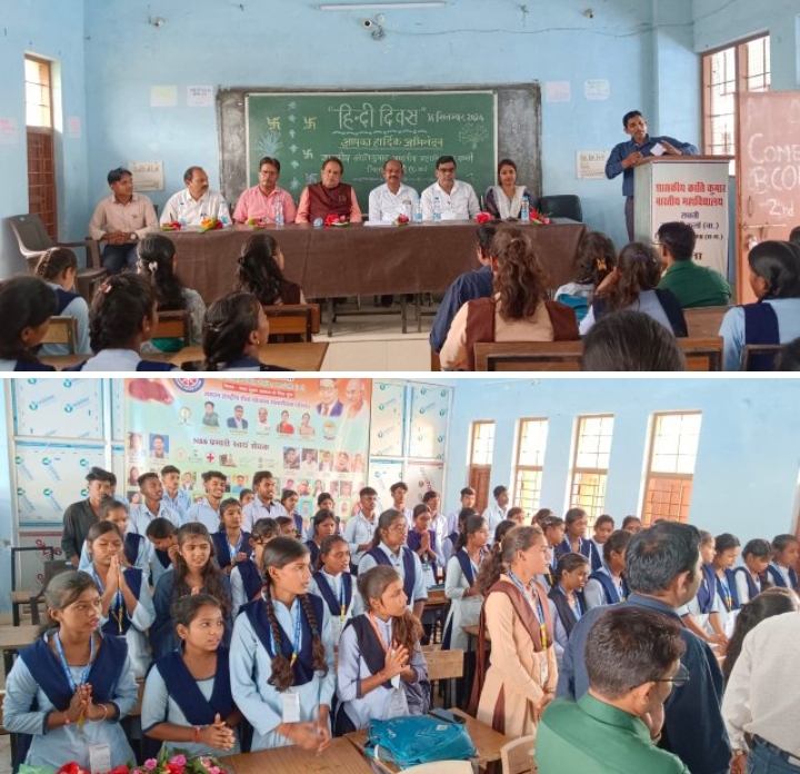 शासकीय क्रान्ति कुमार भारतीय स्नातकोत्तर अग्रणी महाविद्यालय सक्ति में 14 सितंबर को हुआ हिंदी दिवस का आयोजन, हिंदी के महत्व पर अतिथियों में दिया मार्गदर्शन शासकीय क्रान्ति कुमार भारतीय स्नातकोत्तर अग्रणी महाविद्यालय सक्ति में 14 सितंबर को हुआ हिंदी दिवस का आयोजन, हिंदी के महत्व पर अतिथियों में दिया मार्गदर्शन kshititech