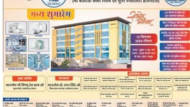 कैंसर चिकित्सा के लिए वरदान बनेगा नया अस्पताल- राजधानी रायपुर में आज होगा 200 बिस्तर वाले कैंसर एवं सुपर स्पेशलिटी हॉस्पिटल का लोकार्पण, बालाजी ग्रुप आफ हॉस्पिटल एंड कॉलेज ने स्थापित किया है संस्थान, प्रदेश के मुख्यमंत्री विष्णु देव साय करेंगे लोकार्पण, अस्पताल में प्रीमियम चिकित्सा सुविधा भी होंगी उपलब्ध कैंसर चिकित्सा के लिए वरदान बनेगा नया अस्पताल- राजधानी रायपुर में आज होगा 200 बिस्तर वाले कैंसर एवं सुपर स्पेशलिटी हॉस्पिटल का लोकार्पण, बालाजी ग्रुप आफ हॉस्पिटल एंड कॉलेज ने स्थापित किया है संस्थान, प्रदेश के मुख्यमंत्री विष्णु देव साय करेंगे लोकार्पण, अस्पताल में प्रीमियम चिकित्सा सुविधा भी होंगी उपलब्ध kshititech