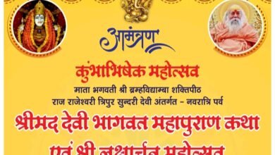 बिलासपुर के श्री राम मंदिर बलखण्डी बाबा में 3 अक्टूबर से 17 अक्टूबर तक होगा कुंभाभिषेक महोत्सव, आयोजन की चल रही तैयारियां जोरों से, कमेटी के अध्यक्ष मंगतराय अग्रवाल ने दी जानकारी, मां जगदंबे की आराधना सहित होंगे विभिन्न धार्मिक आयोजन, शहनाज अख्तर की होगी भजन संध्या kshititech