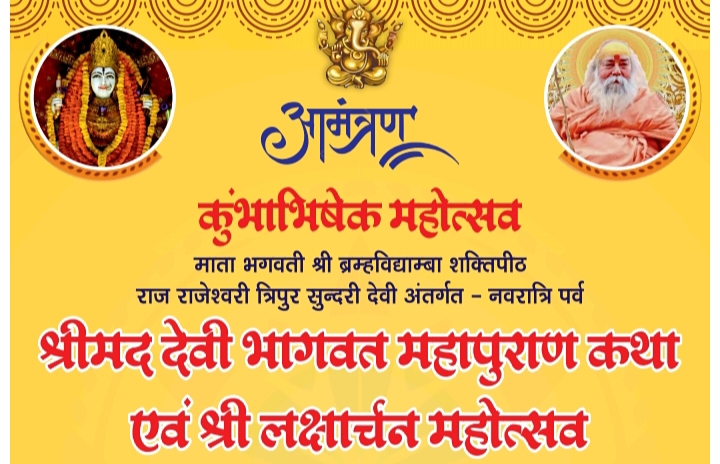 बिलासपुर के श्री राम मंदिर बलखण्डी बाबा में 3 अक्टूबर से 17 अक्टूबर तक होगा कुंभाभिषेक महोत्सव, आयोजन की चल रही तैयारियां जोरों से, कमेटी के अध्यक्ष मंगतराय अग्रवाल ने दी जानकारी, मां जगदंबे की आराधना सहित होंगे विभिन्न धार्मिक आयोजन, शहनाज अख्तर की होगी भजन संध्या बिलासपुर के श्री राम मंदिर बलखण्डी बाबा में 3 अक्टूबर से 17 अक्टूबर तक होगा कुंभाभिषेक महोत्सव, आयोजन की चल रही तैयारियां जोरों से, कमेटी के अध्यक्ष मंगतराय अग्रवाल ने दी जानकारी, मां जगदंबे की आराधना सहित होंगे विभिन्न धार्मिक आयोजन, शहनाज अख्तर की होगी भजन संध्या kshititech