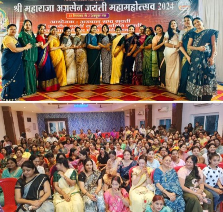 शक्ति की अग्रवाल महिला मंडल की भी अग्रसेन जयंती समारोह में हो रही सक्रिय भागीदारी, महिला मंडल द्वारा 18 सितंबर से प्रारंभ हुई विभिन्न प्रतिस्पर्धाएं, 19 सितंबर को भी लक्की गेम की विजेता रही श्रीमती अंजना नितिन एवं पूजा विक्की अग्रवाल, प्रतिदिन संपन्न हो रही प्रतिस्पर्धाओ में दिख रहा भारी उत्साह शक्ति की अग्रवाल महिला मंडल की भी अग्रसेन जयंती समारोह में हो रही सक्रिय भागीदारी, महिला मंडल द्वारा 18 सितंबर से प्रारंभ हुई विभिन्न प्रतिस्पर्धाएं, 19 सितंबर को भी लक्की गेम की विजेता रही श्रीमती अंजना नितिन एवं पूजा विक्की अग्रवाल, प्रतिदिन संपन्न हो रही प्रतिस्पर्धाओ में दिख रहा भारी उत्साह kshititech