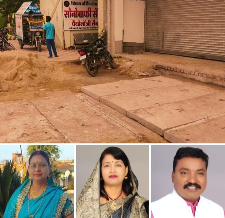 रंग लाई गबेल दंपति की पहल- शक्ति नगर पालिका अध्यक्ष सुषमा की सक्रियता- रामकुमार एवं गीता गबेल की मांग पर गोमती एवं बिहान हॉस्पिटल के सामने खुले नाले को करवाया कवर्ड,रामकुमार- गीता गबेल ने किया अध्यक्ष सुषमा जायसवाल का आभार kshititech