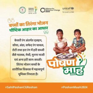 शक्ति विकासखंड में महिला बाल विकास विभाग द्वारा पोषण माह के अंतर्गत वजन तिहार एवं विभिन्न कार्यक्रमों का हो रहा आयोजन, परियोजना अधिकारी श्याम कंवर ने कहा- सही पोषण से ही देश रोशन होगा, कुपोषित बच्चों को चिन्हाकित कर भेजा जाएगा पोषण पुनर्वास केंद्र शक्ति विकासखंड में महिला बाल विकास विभाग द्वारा पोषण माह के अंतर्गत वजन तिहार एवं विभिन्न कार्यक्रमों का हो रहा आयोजन, परियोजना अधिकारी श्याम कंवर ने कहा- सही पोषण से ही देश रोशन होगा, कुपोषित बच्चों को चिन्हाकित कर भेजा जाएगा पोषण पुनर्वास केंद्र kshititech