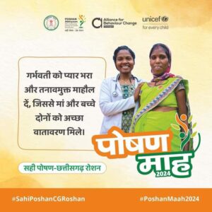 शक्ति विकासखंड में महिला बाल विकास विभाग द्वारा पोषण माह के अंतर्गत वजन तिहार एवं विभिन्न कार्यक्रमों का हो रहा आयोजन, परियोजना अधिकारी श्याम कंवर ने कहा- सही पोषण से ही देश रोशन होगा, कुपोषित बच्चों को चिन्हाकित कर भेजा जाएगा पोषण पुनर्वास केंद्र शक्ति विकासखंड में महिला बाल विकास विभाग द्वारा पोषण माह के अंतर्गत वजन तिहार एवं विभिन्न कार्यक्रमों का हो रहा आयोजन, परियोजना अधिकारी श्याम कंवर ने कहा- सही पोषण से ही देश रोशन होगा, कुपोषित बच्चों को चिन्हाकित कर भेजा जाएगा पोषण पुनर्वास केंद्र kshititech