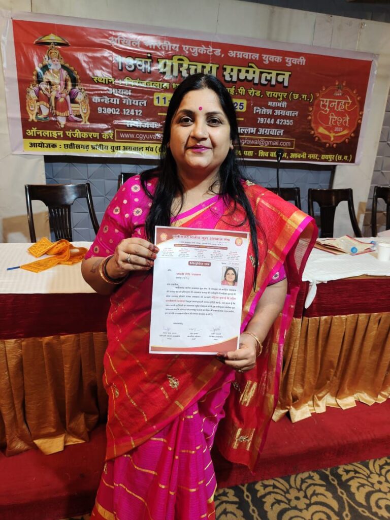 छत्तीसगढ़ प्रांतीय युवा अग्रवाल मंच प्रदेश कार्यकारिणी की बैठक संपन्न, परिचय सम्मेलन को लेकर हुई चर्चा, प्रदेश स्तर पर नए पदाधिकारीयो को मिली जिम्मेदारी, सेल्फी विद अग्र वृक्षारोपण का कार्यक्रम करेगा मंच, विनोद अग्रवाल को मिली प्रदेश स्तर पर सेल्फी विद अग्र वृक्षरोपण की जिम्मेदारी, महिला विंग में भी प्रदेश एवं जिला स्तर पर हुई नई नियुक्तियां छत्तीसगढ़ प्रांतीय युवा अग्रवाल मंच प्रदेश कार्यकारिणी की बैठक संपन्न, परिचय सम्मेलन को लेकर हुई चर्चा, प्रदेश स्तर पर नए पदाधिकारीयो को मिली जिम्मेदारी, सेल्फी विद अग्र वृक्षारोपण का कार्यक्रम करेगा मंच, विनोद अग्रवाल को मिली प्रदेश स्तर पर सेल्फी विद अग्र वृक्षरोपण की जिम्मेदारी, महिला विंग में भी प्रदेश एवं जिला स्तर पर हुई नई नियुक्तियां kshititech