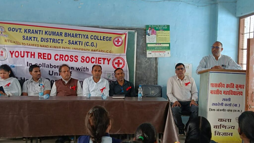 शक्ति के शासकीय क्रांति कुमार भारतीय स्नानाकोत्तर अग्रणी महाविद्यालय में रेड रिबन क्लब और रेड क्रॉस क्लब का उन्मुखीकरण कार्यक्रम संपन्न, रासेयो के जिला संगठक सोमेश कुमार घिटोडे ने दी विस्तार पूर्वक जानकारी शक्ति के शासकीय क्रांति कुमार भारतीय स्नानाकोत्तर अग्रणी महाविद्यालय में रेड रिबन क्लब और रेड क्रॉस क्लब का उन्मुखीकरण कार्यक्रम संपन्न, रासेयो के जिला संगठक सोमेश कुमार घिटोडे ने दी विस्तार पूर्वक जानकारी kshititech