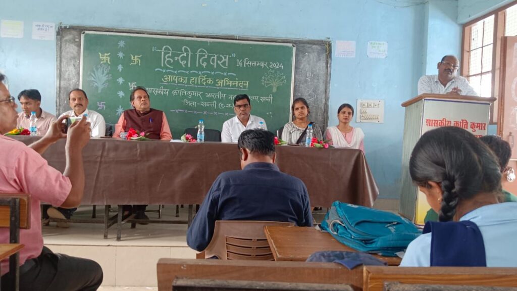 शासकीय क्रान्ति कुमार भारतीय स्नातकोत्तर अग्रणी महाविद्यालय सक्ति में 14 सितंबर को हुआ हिंदी दिवस का आयोजन, हिंदी के महत्व पर अतिथियों में दिया मार्गदर्शन शासकीय क्रान्ति कुमार भारतीय स्नातकोत्तर अग्रणी महाविद्यालय सक्ति में 14 सितंबर को हुआ हिंदी दिवस का आयोजन, हिंदी के महत्व पर अतिथियों में दिया मार्गदर्शन kshititech