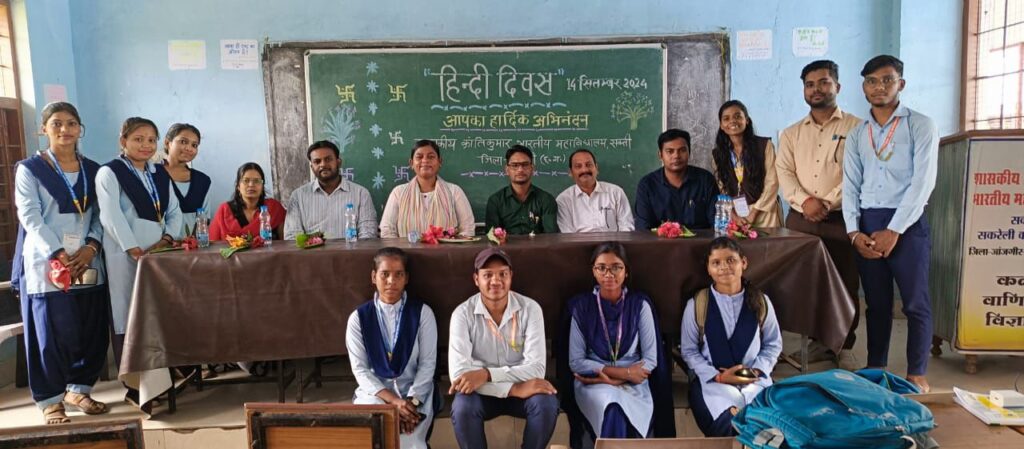 शासकीय क्रान्ति कुमार भारतीय स्नातकोत्तर अग्रणी महाविद्यालय सक्ति में 14 सितंबर को हुआ हिंदी दिवस का आयोजन, हिंदी के महत्व पर अतिथियों में दिया मार्गदर्शन शासकीय क्रान्ति कुमार भारतीय स्नातकोत्तर अग्रणी महाविद्यालय सक्ति में 14 सितंबर को हुआ हिंदी दिवस का आयोजन, हिंदी के महत्व पर अतिथियों में दिया मार्गदर्शन kshititech