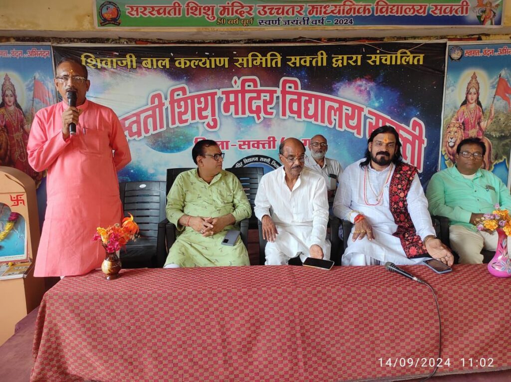 शक्ति के सरस्वती शिशु मंदिर में 14 सितंबर को हिंदी दिवस पर हुआ आयोजन, भारत माता की आरती के साथ ही हिंदी की महत्ता पर विद्यार्थियों ने भी दी सुंदर प्रस्तुति, हिंदी दिवस पर विद्यालय में हुआ वृक्षारोपण का कार्यक्रम शक्ति के सरस्वती शिशु मंदिर में 14 सितंबर को हिंदी दिवस पर हुआ आयोजन, भारत माता की आरती के साथ ही हिंदी की महत्ता पर विद्यार्थियों ने भी दी सुंदर प्रस्तुति, हिंदी दिवस पर विद्यालय में हुआ वृक्षारोपण का कार्यक्रम kshititech