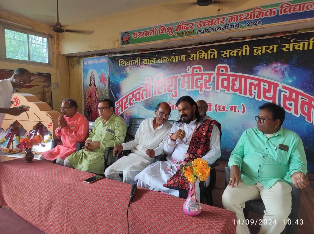 शक्ति के सरस्वती शिशु मंदिर में 14 सितंबर को हिंदी दिवस पर हुआ आयोजन, भारत माता की आरती के साथ ही हिंदी की महत्ता पर विद्यार्थियों ने भी दी सुंदर प्रस्तुति, हिंदी दिवस पर विद्यालय में हुआ वृक्षारोपण का कार्यक्रम शक्ति के सरस्वती शिशु मंदिर में 14 सितंबर को हिंदी दिवस पर हुआ आयोजन, भारत माता की आरती के साथ ही हिंदी की महत्ता पर विद्यार्थियों ने भी दी सुंदर प्रस्तुति, हिंदी दिवस पर विद्यालय में हुआ वृक्षारोपण का कार्यक्रम kshititech