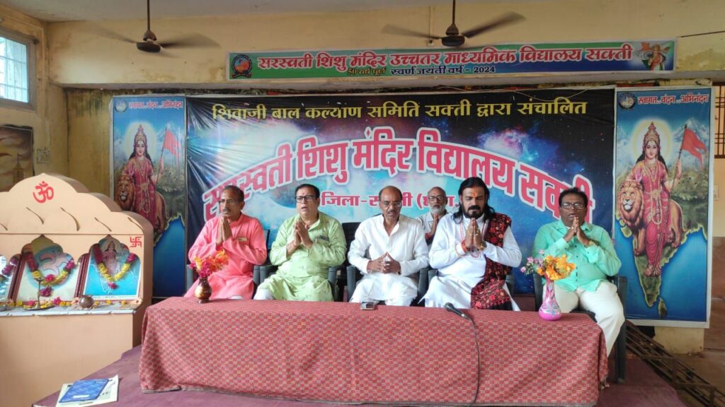 शक्ति के सरस्वती शिशु मंदिर में 14 सितंबर को हिंदी दिवस पर हुआ आयोजन, भारत माता की आरती के साथ ही हिंदी की महत्ता पर विद्यार्थियों ने भी दी सुंदर प्रस्तुति, हिंदी दिवस पर विद्यालय में हुआ वृक्षारोपण का कार्यक्रम शक्ति के सरस्वती शिशु मंदिर में 14 सितंबर को हिंदी दिवस पर हुआ आयोजन, भारत माता की आरती के साथ ही हिंदी की महत्ता पर विद्यार्थियों ने भी दी सुंदर प्रस्तुति, हिंदी दिवस पर विद्यालय में हुआ वृक्षारोपण का कार्यक्रम kshititech