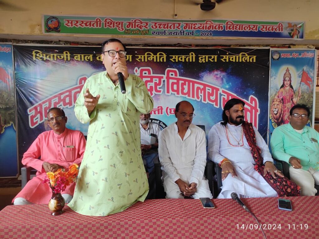 शक्ति के सरस्वती शिशु मंदिर में 14 सितंबर को हिंदी दिवस पर हुआ आयोजन, भारत माता की आरती के साथ ही हिंदी की महत्ता पर विद्यार्थियों ने भी दी सुंदर प्रस्तुति, हिंदी दिवस पर विद्यालय में हुआ वृक्षारोपण का कार्यक्रम शक्ति के सरस्वती शिशु मंदिर में 14 सितंबर को हिंदी दिवस पर हुआ आयोजन, भारत माता की आरती के साथ ही हिंदी की महत्ता पर विद्यार्थियों ने भी दी सुंदर प्रस्तुति, हिंदी दिवस पर विद्यालय में हुआ वृक्षारोपण का कार्यक्रम kshititech