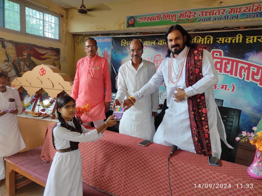 शक्ति के सरस्वती शिशु मंदिर में 14 सितंबर को हिंदी दिवस पर हुआ आयोजन, भारत माता की आरती के साथ ही हिंदी की महत्ता पर विद्यार्थियों ने भी दी सुंदर प्रस्तुति, हिंदी दिवस पर विद्यालय में हुआ वृक्षारोपण का कार्यक्रम शक्ति के सरस्वती शिशु मंदिर में 14 सितंबर को हिंदी दिवस पर हुआ आयोजन, भारत माता की आरती के साथ ही हिंदी की महत्ता पर विद्यार्थियों ने भी दी सुंदर प्रस्तुति, हिंदी दिवस पर विद्यालय में हुआ वृक्षारोपण का कार्यक्रम kshititech