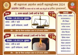 पितृपक्ष की शुरुआत नेक कार्य से- शक्ति के अग्रवाल समाज ने मुक्तिधाम में किया वृक्षारोपण, 18 सितंबर को अग्रसेन जयंती पखवाड़े के शुभारंभ दिवस हुआ पर्यावरण संरक्षण की दिशा में नेक कार्य,अग्रकुल के पितृ जनों की स्मृति में किया गया वृक्षारोपण, 18 सितंबर की रात्रि से प्रारंभ होगी जयंती समारोह की प्रतिस्पर्धाएं पितृपक्ष की शुरुआत नेक कार्य से- शक्ति के अग्रवाल समाज ने मुक्तिधाम में किया वृक्षारोपण, 18 सितंबर को अग्रसेन जयंती पखवाड़े के शुभारंभ दिवस हुआ पर्यावरण संरक्षण की दिशा में नेक कार्य,अग्रकुल के पितृ जनों की स्मृति में किया गया वृक्षारोपण, 18 सितंबर की रात्रि से प्रारंभ होगी जयंती समारोह की प्रतिस्पर्धाएं kshititech