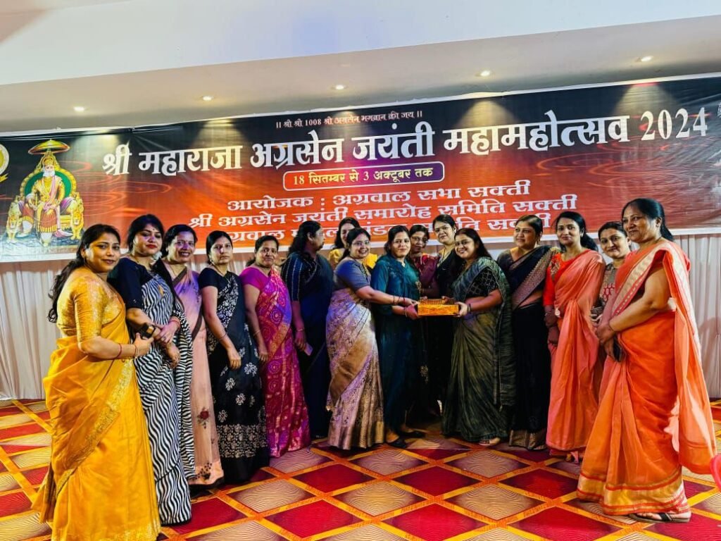 शक्ति की अग्रवाल महिला मंडल की भी अग्रसेन जयंती समारोह में हो रही सक्रिय भागीदारी, महिला मंडल द्वारा 18 सितंबर से प्रारंभ हुई विभिन्न प्रतिस्पर्धाएं, 19 सितंबर को भी लक्की गेम की विजेता रही श्रीमती अंजना नितिन एवं पूजा विक्की अग्रवाल, प्रतिदिन संपन्न हो रही प्रतिस्पर्धाओ में दिख रहा भारी उत्साह शक्ति की अग्रवाल महिला मंडल की भी अग्रसेन जयंती समारोह में हो रही सक्रिय भागीदारी, महिला मंडल द्वारा 18 सितंबर से प्रारंभ हुई विभिन्न प्रतिस्पर्धाएं, 19 सितंबर को भी लक्की गेम की विजेता रही श्रीमती अंजना नितिन एवं पूजा विक्की अग्रवाल, प्रतिदिन संपन्न हो रही प्रतिस्पर्धाओ में दिख रहा भारी उत्साह kshititech