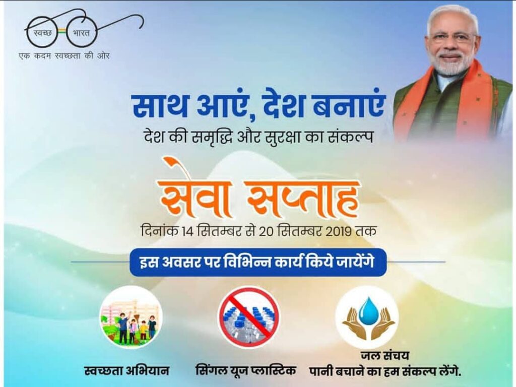 शक्ति के सरकारी अस्पताल एवं दीनदयाल उद्यान में भाजपा नगर मंडल का 22 सितंबर को होगा स्वच्छता अभियान, नगर मंडल अध्यक्ष अनूप अग्रवाल एवं महामंत्री द्वय अमन डालमिया-गोविंद देवांगन ने दी जानकारी, 18 से 24 सितंबर तक भाजपा कार्यकर्ता करेंगे शहर में साफ सफाई शक्ति के सरकारी अस्पताल एवं दीनदयाल उद्यान में भाजपा नगर मंडल का 22 सितंबर को होगा स्वच्छता अभियान, नगर मंडल अध्यक्ष अनूप अग्रवाल एवं महामंत्री द्वय अमन डालमिया-गोविंद देवांगन ने दी जानकारी, 18 से 24 सितंबर तक भाजपा कार्यकर्ता करेंगे शहर में साफ सफाई kshititech