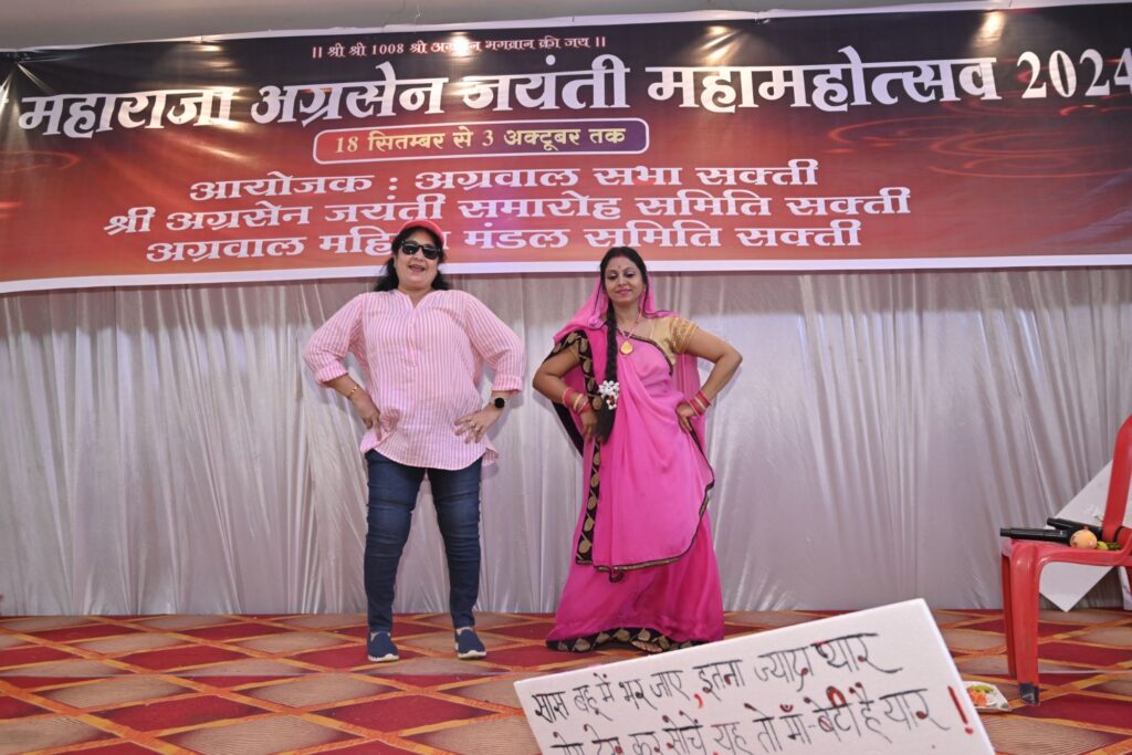 बहूओ ने जब किया दादी का अभिनय-अग्रसेन जयंती कार्यक्रमों में महिलाओं एवं यूवतियों के हो रहे एक से बढ़कर एक आयोजन,लक्की विनर की विजेता रही उषा आनंद अग्रवाल एवं रुचि राजेश अग्रवाल, आज 25 सितंबर को भी होगी प्रतिस्पर्धाएं बहूओ ने जब किया दादी का अभिनय-अग्रसेन जयंती कार्यक्रमों में महिलाओं एवं यूवतियों के हो रहे एक से बढ़कर एक आयोजन,लक्की विनर की विजेता रही उषा आनंद अग्रवाल एवं रुचि राजेश अग्रवाल, आज 25 सितंबर को भी होगी प्रतिस्पर्धाएं kshititech