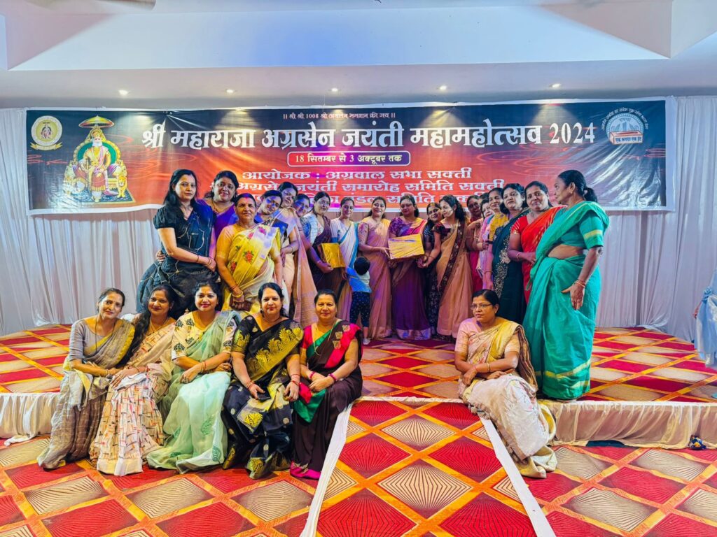 बहूओ ने जब किया दादी का अभिनय-अग्रसेन जयंती कार्यक्रमों में महिलाओं एवं यूवतियों के हो रहे एक से बढ़कर एक आयोजन,लक्की विनर की विजेता रही उषा आनंद अग्रवाल एवं रुचि राजेश अग्रवाल, आज 25 सितंबर को भी होगी प्रतिस्पर्धाएं बहूओ ने जब किया दादी का अभिनय-अग्रसेन जयंती कार्यक्रमों में महिलाओं एवं यूवतियों के हो रहे एक से बढ़कर एक आयोजन,लक्की विनर की विजेता रही उषा आनंद अग्रवाल एवं रुचि राजेश अग्रवाल, आज 25 सितंबर को भी होगी प्रतिस्पर्धाएं kshititech