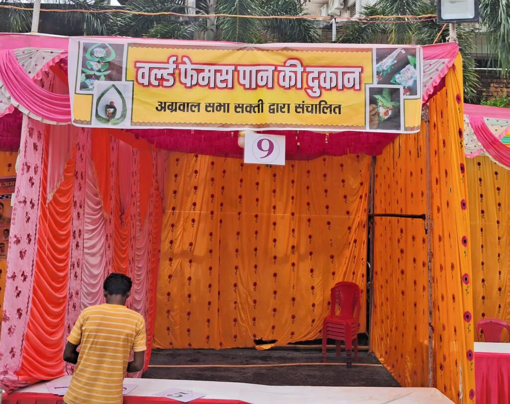 शक्ति के शुभम ग्रीन्स में आनंद मेले का हुआ रंगारंग कार्यक्रम,अग्रवाल समाज में अग्रसेन जयंती पखवाड़े में किया था कार्यक्रम, देवी भजनों की धुन पर थिरक उठे महिला मंडल के पदाधिकारी,02 वर्ष तक के बच्चों की भी फ्री फोटो सूट का किया युवा मंच ने आयोजन शक्ति के शुभम ग्रीन्स में आनंद मेले का हुआ रंगारंग कार्यक्रम,अग्रवाल समाज में अग्रसेन जयंती पखवाड़े में किया था कार्यक्रम, देवी भजनों की धुन पर थिरक उठे महिला मंडल के पदाधिकारी,02 वर्ष तक के बच्चों की भी फ्री फोटो सूट का किया युवा मंच ने आयोजन kshititech