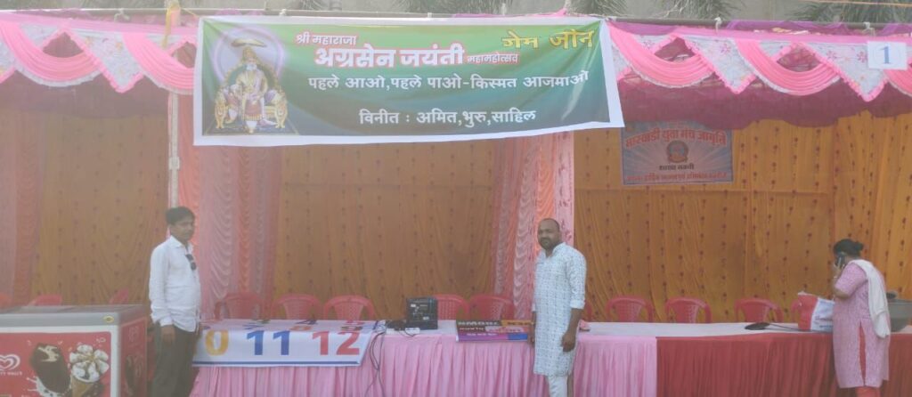 शक्ति के शुभम ग्रीन्स में आनंद मेले का हुआ रंगारंग कार्यक्रम,अग्रवाल समाज में अग्रसेन जयंती पखवाड़े में किया था कार्यक्रम, देवी भजनों की धुन पर थिरक उठे महिला मंडल के पदाधिकारी,02 वर्ष तक के बच्चों की भी फ्री फोटो सूट का किया युवा मंच ने आयोजन शक्ति के शुभम ग्रीन्स में आनंद मेले का हुआ रंगारंग कार्यक्रम,अग्रवाल समाज में अग्रसेन जयंती पखवाड़े में किया था कार्यक्रम, देवी भजनों की धुन पर थिरक उठे महिला मंडल के पदाधिकारी,02 वर्ष तक के बच्चों की भी फ्री फोटो सूट का किया युवा मंच ने आयोजन kshititech