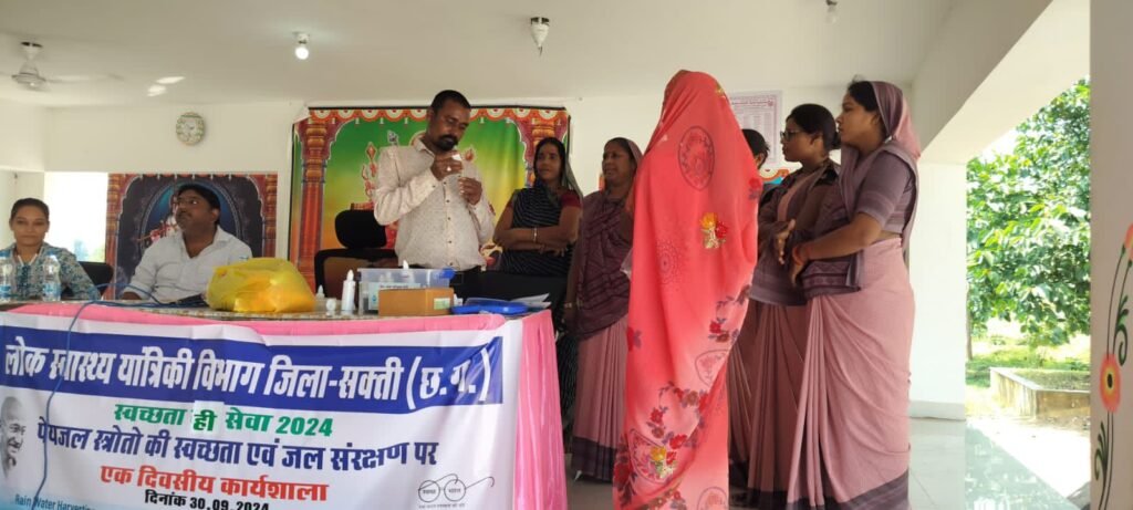 जल संरक्षण के लिए कार्यशाला- स्वच्छता ही सेवा कार्यक्रम के तहत जल स्रोतों के संरक्षण पर संपन्न हुई कार्यशाला,PHE विभाग सहित जनपद पंचायत के भी अधिकारी रहे मौजूद, भूजल स्तर गिरने से बचाव हेतु कारगर उपायों से भी किया गया जनप्रतिनिधियों को जागरूक जल संरक्षण के लिए कार्यशाला- स्वच्छता ही सेवा कार्यक्रम के तहत जल स्रोतों के संरक्षण पर संपन्न हुई कार्यशाला,PHE विभाग सहित जनपद पंचायत के भी अधिकारी रहे मौजूद, भूजल स्तर गिरने से बचाव हेतु कारगर उपायों से भी किया गया जनप्रतिनिधियों को जागरूक kshititech