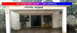 जैजैपुर के भाजपा समर्थित नगर पंचायत अध्यक्ष सोनसाय देवांगन ने पुलिस थाना पहुंच पूर्व सीएमओ के खिलाफ करी फर्जीवाड़े की शिकायत, अध्यक्ष ने कहा-सीएमओ, लेखापाल ने मिलकर किया है बड़ा घोटाला, नगर पंचायत अध्यक्ष ने लगाए गंभीर आरोप जैजैपुर के भाजपा समर्थित नगर पंचायत अध्यक्ष सोनसाय देवांगन ने पुलिस थाना पहुंच पूर्व सीएमओ के खिलाफ करी फर्जीवाड़े की शिकायत, अध्यक्ष ने कहा-सीएमओ, लेखापाल ने मिलकर किया है बड़ा घोटाला, नगर पंचायत अध्यक्ष ने लगाए गंभीर आरोप kshititech