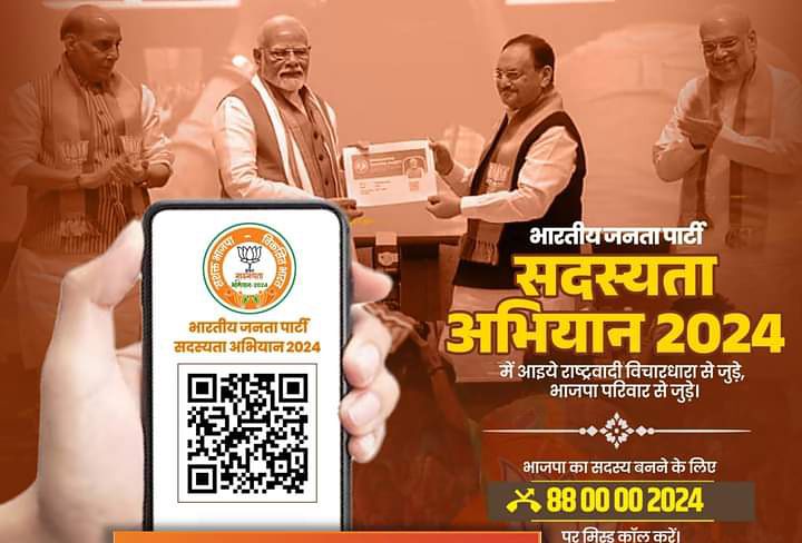 2 लाख सदस्यता का लक्ष्य- जांजगीर चांपा जिले में भाजपा के सदस्यता अभियान को गति दे रहे जिला सदस्यता प्रभारी अमर सुल्तानिया, बूथ स्तर पर किया सदस्यता अभियान का शुभारंभ, अमर ने कहा- पूरे देश में लोग ले रहे भाजपा की सदस्यता, पूरे जिले में सदस्यता अभियान को लेकर भाजपा में दिख रहा भारी उत्साह 2 लाख सदस्यता का लक्ष्य- जांजगीर चांपा जिले में भाजपा के सदस्यता अभियान को गति दे रहे जिला सदस्यता प्रभारी अमर सुल्तानिया, बूथ स्तर पर किया सदस्यता अभियान का शुभारंभ, अमर ने कहा- पूरे देश में लोग ले रहे भाजपा की सदस्यता, पूरे जिले में सदस्यता अभियान को लेकर भाजपा में दिख रहा भारी उत्साह kshititech