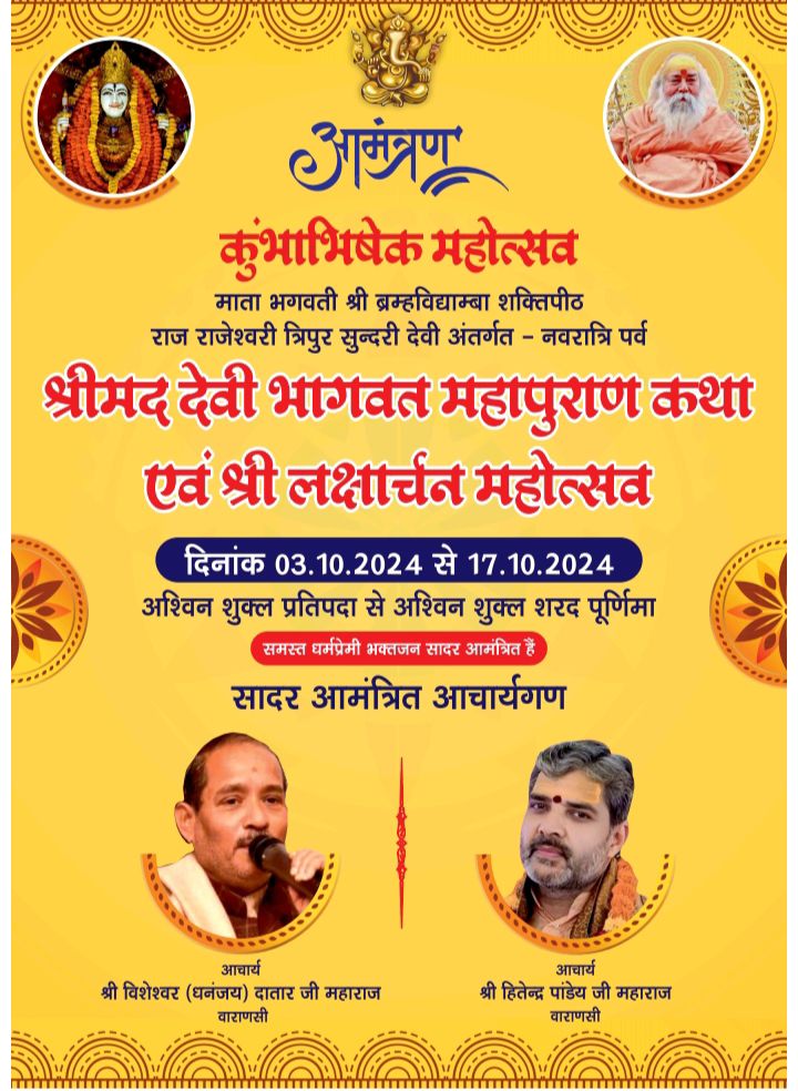 बिलासपुर के श्री राम मंदिर बलखण्डी बाबा में 3 अक्टूबर से 17 अक्टूबर तक होगा कुंभाभिषेक महोत्सव, आयोजन की चल रही तैयारियां जोरों से, कमेटी के अध्यक्ष मंगतराय अग्रवाल ने दी जानकारी, मां जगदंबे की आराधना सहित होंगे विभिन्न धार्मिक आयोजन, शहनाज अख्तर की होगी भजन संध्या बिलासपुर के श्री राम मंदिर बलखण्डी बाबा में 3 अक्टूबर से 17 अक्टूबर तक होगा कुंभाभिषेक महोत्सव, आयोजन की चल रही तैयारियां जोरों से, कमेटी के अध्यक्ष मंगतराय अग्रवाल ने दी जानकारी, मां जगदंबे की आराधना सहित होंगे विभिन्न धार्मिक आयोजन, शहनाज अख्तर की होगी भजन संध्या kshititech
