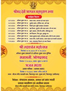 बिलासपुर के श्री राम मंदिर बलखण्डी बाबा में 3 अक्टूबर से 17 अक्टूबर तक होगा कुंभाभिषेक महोत्सव, आयोजन की चल रही तैयारियां जोरों से, कमेटी के अध्यक्ष मंगतराय अग्रवाल ने दी जानकारी, मां जगदंबे की आराधना सहित होंगे विभिन्न धार्मिक आयोजन, शहनाज अख्तर की होगी भजन संध्या बिलासपुर के श्री राम मंदिर बलखण्डी बाबा में 3 अक्टूबर से 17 अक्टूबर तक होगा कुंभाभिषेक महोत्सव, आयोजन की चल रही तैयारियां जोरों से, कमेटी के अध्यक्ष मंगतराय अग्रवाल ने दी जानकारी, मां जगदंबे की आराधना सहित होंगे विभिन्न धार्मिक आयोजन, शहनाज अख्तर की होगी भजन संध्या kshititech