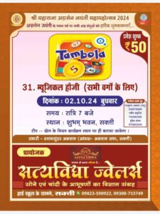 केबीसी गेम को लेकर शक्ति में उत्साह-पहले आओ, पहले पाओ के आधार पर मिलेगी एंट्री, एंट्री चालू होते ही फुल होने की स्थिति में एंट्री,1 अक्टूबर की रात्रि 7:00 से होगा केबीसी का गेम, प्रतियोगिता प्रभारी श्यामसुंदर अग्रवाल के मार्गदर्शन में होगा केबीसी का खेल केबीसी गेम को लेकर शक्ति में उत्साह-पहले आओ, पहले पाओ के आधार पर मिलेगी एंट्री, एंट्री चालू होते ही फुल होने की स्थिति में एंट्री,1 अक्टूबर की रात्रि 7:00 से होगा केबीसी का गेम, प्रतियोगिता प्रभारी श्यामसुंदर अग्रवाल के मार्गदर्शन में होगा केबीसी का खेल kshititech