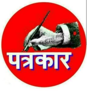 आवाज दो, हम एक हैं- 2 अक्टूबर को विभिन्न गुटों में बंटे छत्तीसगढ़ के पत्रकार दिखेंगे एक मंच पर, पहली बार पत्रकारिता संकल्प को लेकर होगा वृहद आंदोलन, हजारों की संख्या में पहुंचेंगे पत्रकार, कलमकार दिखाएंगे अपनी ताकत आवाज दो, हम एक हैं- 2 अक्टूबर को विभिन्न गुटों में बंटे छत्तीसगढ़ के पत्रकार दिखेंगे एक मंच पर, पहली बार पत्रकारिता संकल्प को लेकर होगा वृहद आंदोलन, हजारों की संख्या में पहुंचेंगे पत्रकार, कलमकार दिखाएंगे अपनी ताकत kshititech
