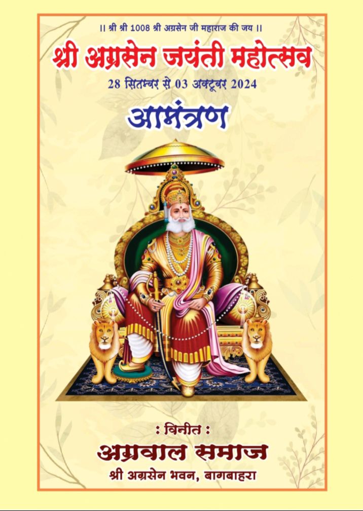 राजेश हरियाणवी होंगे अग्रवाल समाज बागबाहरा द्वारा आयोजित अग्रसेन जयंती समारोह के अतिथि, 3 अक्टूबर को आयोजित है जयंती का मुख्य समारोह, भाजपा व्यापार प्रकोष्ठ के प्रदेश मंत्री हैं राजेश,सकती में भी मित्र क्लब की स्थापना कर विभिन्न रचनात्मक कार्यों को गति दी थी राजेश ने राजेश हरियाणवी होंगे अग्रवाल समाज बागबाहरा द्वारा आयोजित अग्रसेन जयंती समारोह के अतिथि, 3 अक्टूबर को आयोजित है जयंती का मुख्य समारोह, भाजपा व्यापार प्रकोष्ठ के प्रदेश मंत्री हैं राजेश,सकती में भी मित्र क्लब की स्थापना कर विभिन्न रचनात्मक कार्यों को गति दी थी राजेश ने kshititech