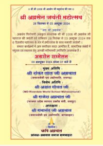 राजेश हरियाणवी होंगे अग्रवाल समाज बागबाहरा द्वारा आयोजित अग्रसेन जयंती समारोह के अतिथि, 3 अक्टूबर को आयोजित है जयंती का मुख्य समारोह, भाजपा व्यापार प्रकोष्ठ के प्रदेश मंत्री हैं राजेश,सकती में भी मित्र क्लब की स्थापना कर विभिन्न रचनात्मक कार्यों को गति दी थी राजेश ने राजेश हरियाणवी होंगे अग्रवाल समाज बागबाहरा द्वारा आयोजित अग्रसेन जयंती समारोह के अतिथि, 3 अक्टूबर को आयोजित है जयंती का मुख्य समारोह, भाजपा व्यापार प्रकोष्ठ के प्रदेश मंत्री हैं राजेश,सकती में भी मित्र क्लब की स्थापना कर विभिन्न रचनात्मक कार्यों को गति दी थी राजेश ने kshititech
