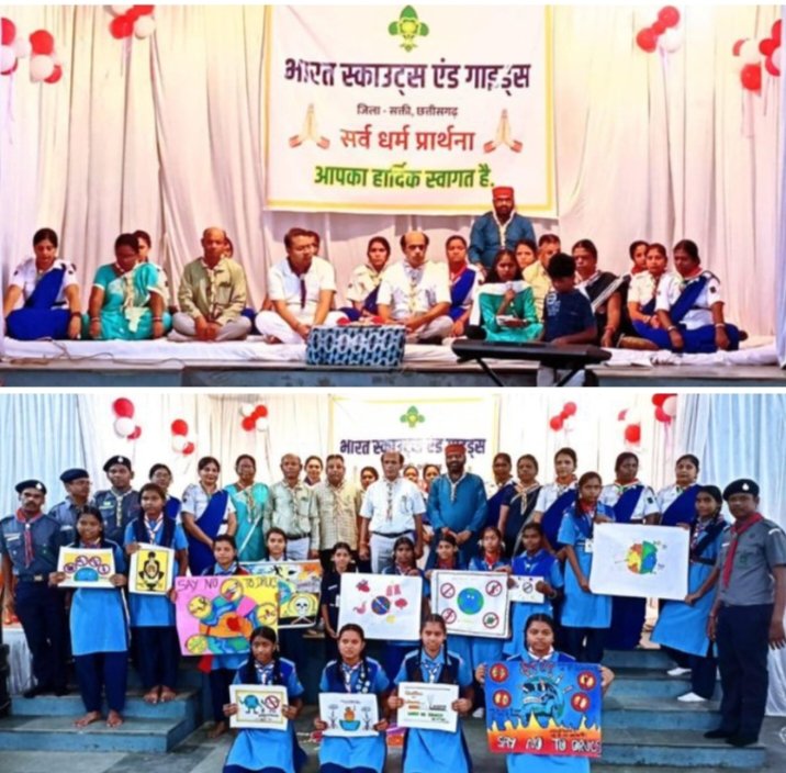 2 अक्टूबर को सर्वधर्म प्रार्थना सभा का हुआ आयोजन, भारत स्काउट गाइड की जिला इकाई शक्ति ने किया कार्यक्रम, राष्ट्रपिता महात्मा गांधी एवं लाल बहादुर शास्त्री जी की जन्म जयंती पर हुआ कार्यक्रम, स्काउट के बच्चों को स्वच्छता एवं नशा मुक्ति की दिलाई गई शपथ, जिले के कलेक्टर साहब एवं DEO साहब रहे मौजूद kshititech