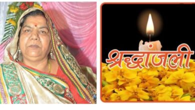 वरिष्ठ समाजसेवी अशोक गोयल (स्वर्ण भूमि रायपुर) को मातृ शोक,माता श्रीमती चमेली देवी का हुआ निधन, 15 अक्टूबर को शाम 4:00 बजे अंबिकापुर में होगा अंतिम संस्कार, विभिन्न सामाजिक संगठनों ने दी श्रद्धांजलि, अग्रवाल सभा अंबिकापुर के पूर्व अध्यक्ष लखीराम अग्रवाल जी की धर्मपत्नी चमेली देवी वरिष्ठ समाजसेवी अशोक गोयल (स्वर्ण भूमि रायपुर) को मातृ शोक,माता श्रीमती चमेली देवी का हुआ निधन, 15 अक्टूबर को शाम 4:00 बजे अंबिकापुर में होगा अंतिम संस्कार, विभिन्न सामाजिक संगठनों ने दी श्रद्धांजलि, अग्रवाल सभा अंबिकापुर के पूर्व अध्यक्ष लखीराम अग्रवाल जी की धर्मपत्नी चमेली देवी kshititech