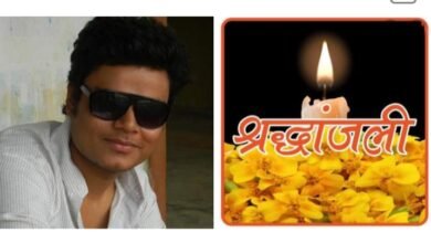 शक्ति निवासी 30 वर्षीय अनूप शर्मा का हुआ निधन,अशोक शर्मा के सुपुत्र थे अनूप, 14 अक्टूबर की रात्रि सड़क दुर्घटना में हुआ निधन, 15 अक्टूबर को रायपुर में हुआ अंतिम संस्कार kshititech