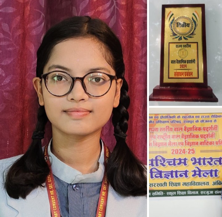 राज्य स्तरीय विज्ञान मेले में द्वितीय विजेता बनकर देवांशी यादव ने गौरवान्नित किया शक्ति के अनुनय कॉन्वेंट स्कूल को, अंबिकापुर में आयोजित था सेमिनार, जिला शिक्षा अधिकारी सहित विद्यालय प्रबंधन ने दी बधाई, पढ़ाई में भी उत्कृष्ट प्रदर्शन रहता है देवांशी का राज्य स्तरीय विज्ञान मेले में द्वितीय विजेता बनकर देवांशी यादव ने गौरवान्नित किया शक्ति के अनुनय कॉन्वेंट स्कूल को, अंबिकापुर में आयोजित था सेमिनार, जिला शिक्षा अधिकारी सहित विद्यालय प्रबंधन ने दी बधाई, पढ़ाई में भी उत्कृष्ट प्रदर्शन रहता है देवांशी का kshititech