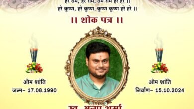 शक्ति निवासी स्व. अनूप शर्मा का दशगात्र एवं ग्यारहवां का कार्यक्रम होगा राजधानी रायपुर में, समाजसेवी अशोक शर्मा के सुपुत्र थे अनूप शर्मा, शक्ति की अंबिका ट्रेडर्स के संचालक है अशोक शर्मा kshititech