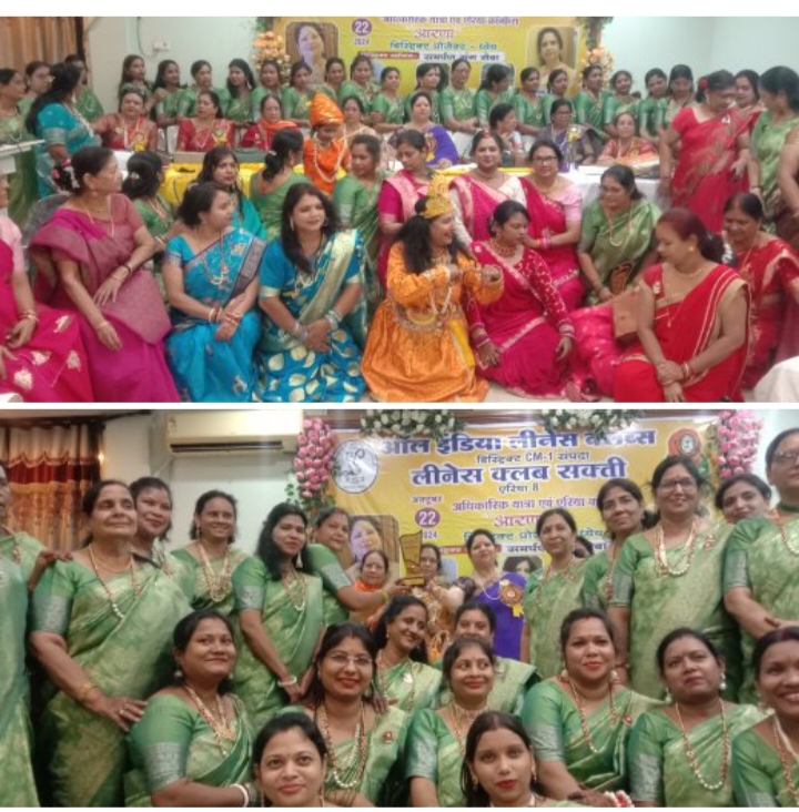 लिनेश क्लब की एरिया कॉन्फ्रेंस 22 अक्टूबर को शक्ति में संपन्न, डिस्ट्रिक्ट CM संपदा-1 एरिया 8 क्लब के सदस्य पहुंचे कार्यक्रम में,डिस्ट्रिक्ट प्रेसिडेंट दीपा घई एवं एरिया ऑफिसर डॉ. शालू पाहवा रही मौजूद, एरिया कॉन्फ्रेंस में पहुंचे 200 सदस्य,लिनेश शक्ति के सदस्य नजर आए एक ड्रेस कोड में, एरिया ऑफिसर डॉ. शालू पाहवा ने किया सभी का आभार व्यक्त लिनेश क्लब की एरिया कॉन्फ्रेंस 22 अक्टूबर को शक्ति में संपन्न, डिस्ट्रिक्ट CM संपदा-1 एरिया 8 क्लब के सदस्य पहुंचे कार्यक्रम में,डिस्ट्रिक्ट प्रेसिडेंट दीपा घई एवं एरिया ऑफिसर डॉ. शालू पाहवा रही मौजूद, एरिया कॉन्फ्रेंस में पहुंचे 200 सदस्य,लिनेश शक्ति के सदस्य नजर आए एक ड्रेस कोड में, एरिया ऑफिसर डॉ. शालू पाहवा ने किया सभी का आभार व्यक्त kshititech