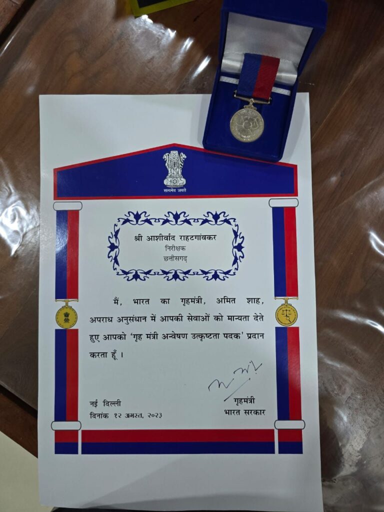 उत्कृष्टता पदक- छोटी बच्ची के मर्डर की गुत्थी सुलझाने वाले निरीक्षक आशीर्वाद को मिला गृहमंत्री से अन्वेषण में उत्कृष्टता पदक उत्कृष्टता पदक- छोटी बच्ची के मर्डर की गुत्थी सुलझाने वाले निरीक्षक आशीर्वाद को मिला गृहमंत्री से अन्वेषण में उत्कृष्टता पदक kshititech