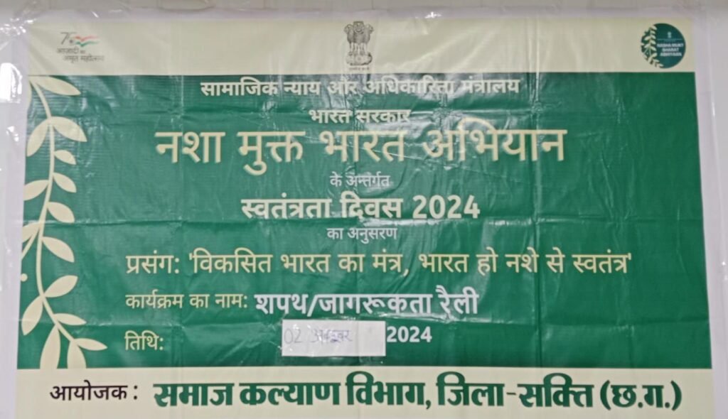 खनिजों का अवैध उत्खनन- शक्ति जिला खनिज विभाग की बड़ी कार्रवाई, 50 हाईवे रेत की गई जप्त,खनिज विभाग के अधिकारी अवैध उत्खनन को लेकर कर रहे ताड़-बड़तोड़ कारवाई, आंगनबाड़ी के रिक्त पदों के लिए 25 अक्टूबर तक भर्ती प्रक्रिया,महिला बाल विकास ने किया बेटी बचाओ बेटी पढ़ाओ कार्यशाला का आयोजन,मद्यपान निषेध सप्ताह अंतर्गत संपन्न हुआ जागरूकता कार्यक्रम, जिला स्तरीय जन समस्या निवारण शिविर स्थगित खनिजों का अवैध उत्खनन- शक्ति जिला खनिज विभाग की बड़ी कार्रवाई, 50 हाईवे रेत की गई जप्त,खनिज विभाग के अधिकारी अवैध उत्खनन को लेकर कर रहे ताड़-बड़तोड़ कारवाई, आंगनबाड़ी के रिक्त पदों के लिए 25 अक्टूबर तक भर्ती प्रक्रिया,महिला बाल विकास ने किया बेटी बचाओ बेटी पढ़ाओ कार्यशाला का आयोजन,मद्यपान निषेध सप्ताह अंतर्गत संपन्न हुआ जागरूकता कार्यक्रम, जिला स्तरीय जन समस्या निवारण शिविर स्थगित kshititech