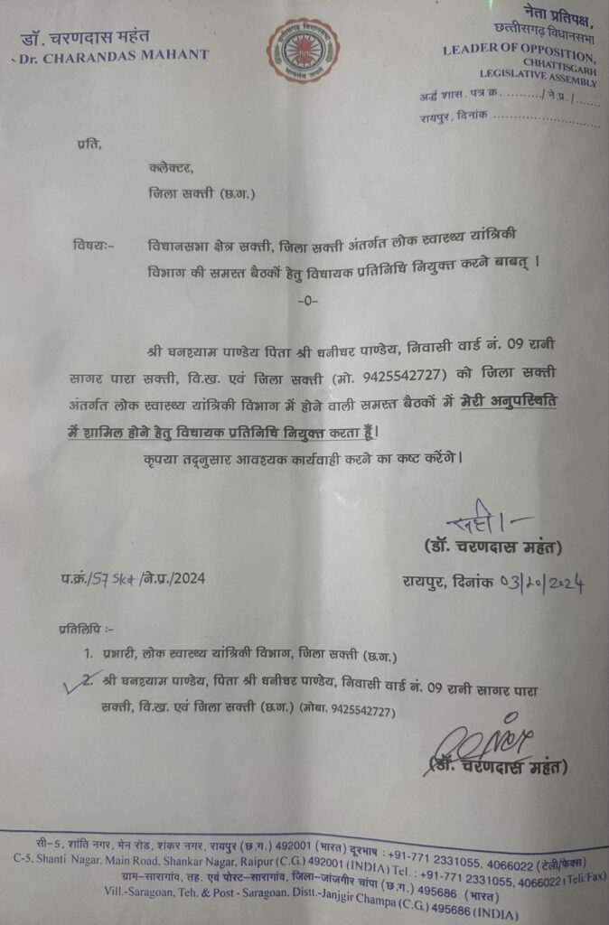 शक्ति विधायक जी की सक्रियता- चरण दास महंत ने अपने विधानसभा क्षेत्र में की नए प्रतिनिधियो की नियुक्ति, ठाकुर गुलजार सिंह जिला पंचायत शक्ति, आनंद अग्रवाल देखेंगे खाद्य विभाग, उगेंद्र पप्पू उप जेल तो वहीं रूपनारायण साहू नगर पंचायत बाराद्वार, पंडित घनश्याम प्रसाद पांडेय लोक स्वास्थ्य यांत्रिकी विभाग शक्ति के होंगे विधायक प्रतिनिधि, आम जनता के छोटे-छोटे कामों में सहयोग करेंगे महंत जी के विधायक प्रतिनिधि शक्ति विधायक जी की सक्रियता- चरण दास महंत ने अपने विधानसभा क्षेत्र में की नए प्रतिनिधियो की नियुक्ति, ठाकुर गुलजार सिंह जिला पंचायत शक्ति, आनंद अग्रवाल देखेंगे खाद्य विभाग, उगेंद्र पप्पू उप जेल तो वहीं रूपनारायण साहू नगर पंचायत बाराद्वार, पंडित घनश्याम प्रसाद पांडेय लोक स्वास्थ्य यांत्रिकी विभाग शक्ति के होंगे विधायक प्रतिनिधि, आम जनता के छोटे-छोटे कामों में सहयोग करेंगे महंत जी के विधायक प्रतिनिधि kshititech