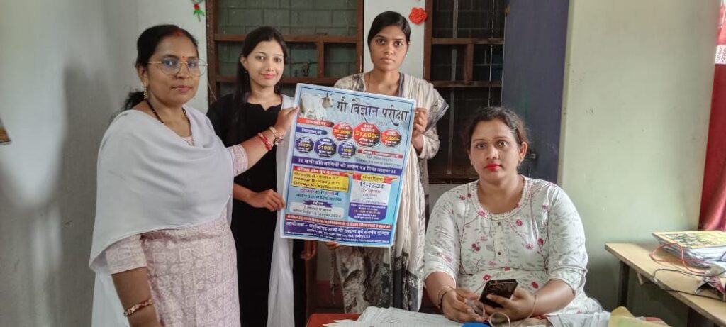 शक्ति जिले में होने वाली गौ विज्ञान परीक्षा को लेकर 17 अक्टूबर को गिरिराज रेन बसेरा में संपन्न हुई बैठक, 11 दिसंबर को होगी परीक्षा, छत्तीसगढ़ में 10 लाख विद्यार्थी होंगे इस परीक्षा में शामिल, विद्यार्थियों में गौ माता के संरक्षण को लेकर जागरूकता लाने बहुत ही अनुकरणीय पहल है यह परीक्षा शक्ति जिले में होने वाली गौ विज्ञान परीक्षा को लेकर 17 अक्टूबर को गिरिराज रेन बसेरा में संपन्न हुई बैठक, 11 दिसंबर को होगी परीक्षा, छत्तीसगढ़ में 10 लाख विद्यार्थी होंगे इस परीक्षा में शामिल, विद्यार्थियों में गौ माता के संरक्षण को लेकर जागरूकता लाने बहुत ही अनुकरणीय पहल है यह परीक्षा kshititech
