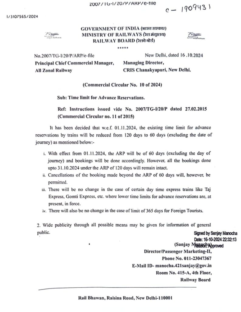 रेल यात्रियों को झटका- अब 3 महीने की जगह 2 महीने पहले ही हो सकेगी अग्रिम आरक्षण बुकिंग, 16 अक्टूबर को रेल मंत्रालय ने जारी किया आदेश, रेल यात्रियों की सुविधाओं में निरंतर हो रही कटौती रेल यात्रियों को झटका- अब 3 महीने की जगह 2 महीने पहले ही हो सकेगी अग्रिम आरक्षण बुकिंग, 16 अक्टूबर को रेल मंत्रालय ने जारी किया आदेश, रेल यात्रियों की सुविधाओं में निरंतर हो रही कटौती kshititech