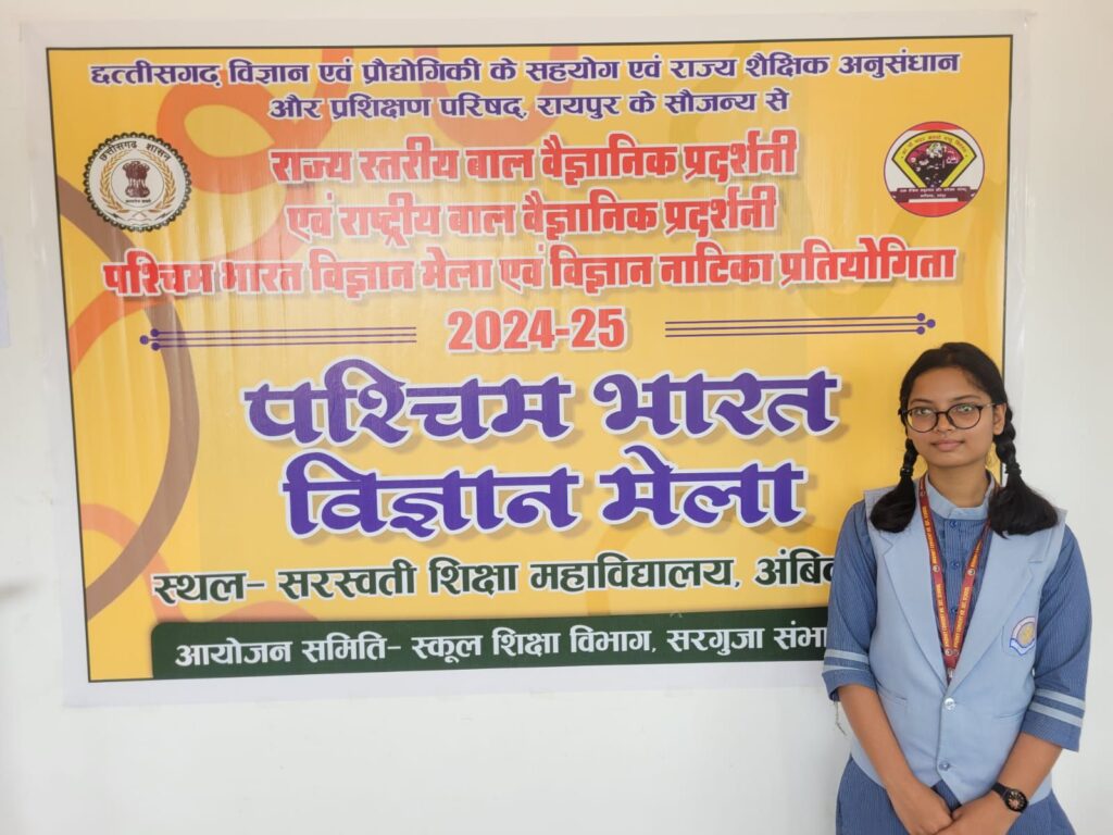 राज्य स्तरीय विज्ञान मेले में द्वितीय विजेता बनकर देवांशी यादव ने गौरवान्नित किया शक्ति के अनुनय कॉन्वेंट स्कूल को, अंबिकापुर में आयोजित था सेमिनार, जिला शिक्षा अधिकारी सहित विद्यालय प्रबंधन ने दी बधाई, पढ़ाई में भी उत्कृष्ट प्रदर्शन रहता है देवांशी का राज्य स्तरीय विज्ञान मेले में द्वितीय विजेता बनकर देवांशी यादव ने गौरवान्नित किया शक्ति के अनुनय कॉन्वेंट स्कूल को, अंबिकापुर में आयोजित था सेमिनार, जिला शिक्षा अधिकारी सहित विद्यालय प्रबंधन ने दी बधाई, पढ़ाई में भी उत्कृष्ट प्रदर्शन रहता है देवांशी का kshititech